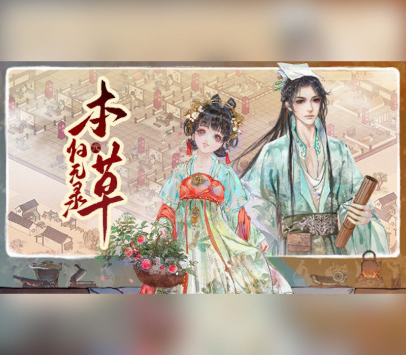 Herbals tycoon (本草归元录) PC Steam CD Key