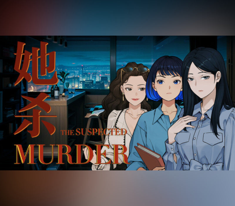 她杀 - The Suspected Murder PC Steam CD Key