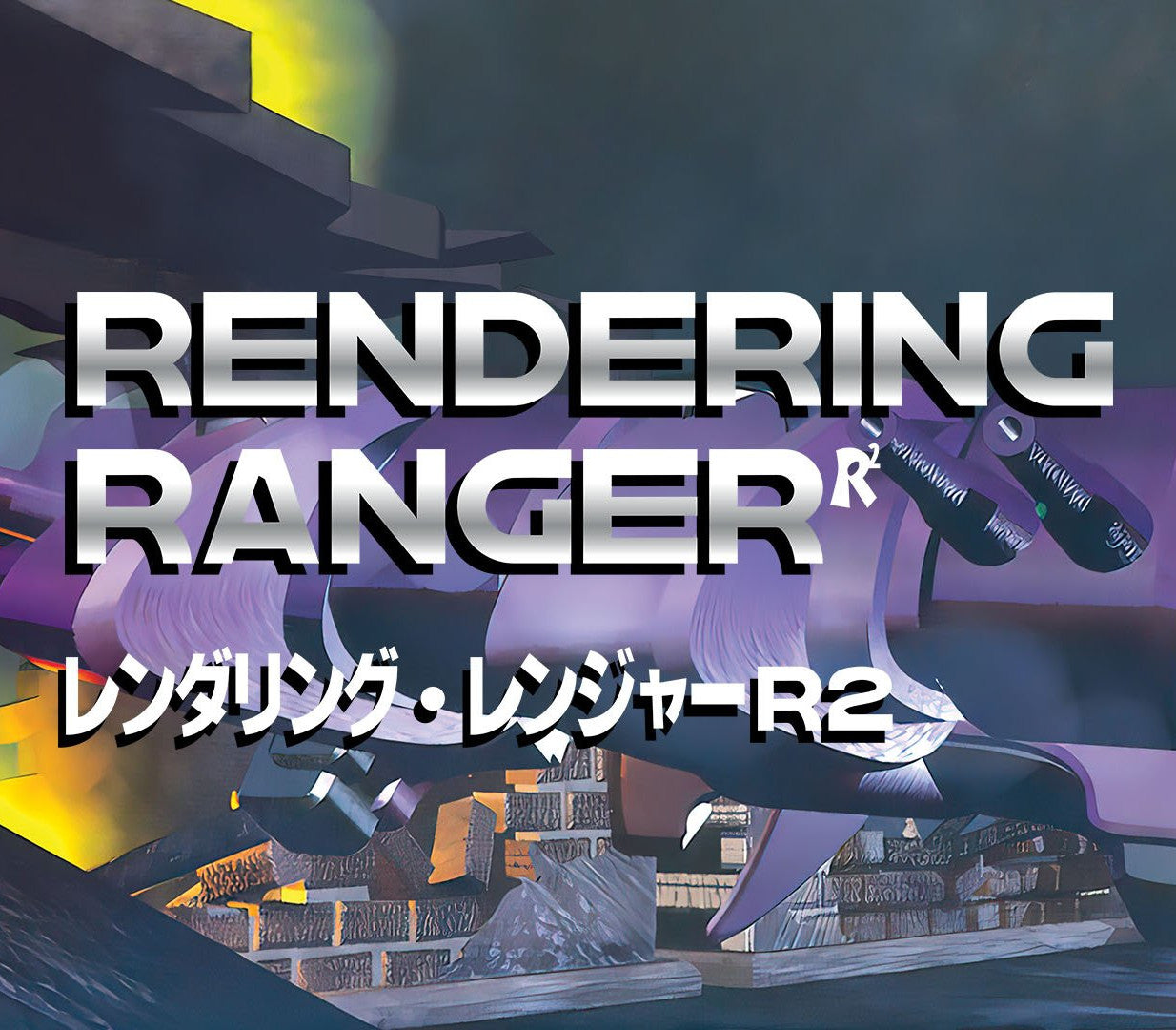Rendering Ranger: R² [Rewind] PC Steam CD Key