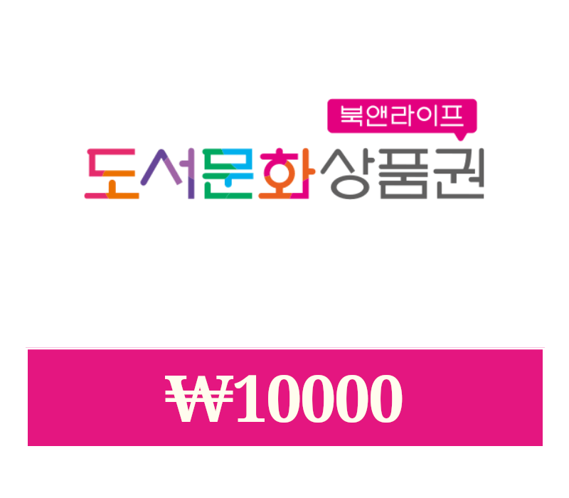 BOOKNLIFE KRW 10000 Gift Card KR
