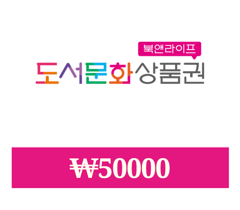 BOOKNLIFE KRW 50000 Gift Card KR