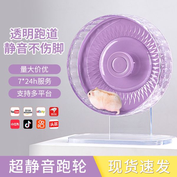 Running Wheel 23cm Ultra Silent Large Roller Landscape Hamster Toy Golden Bear Cage Supplies Treadmill