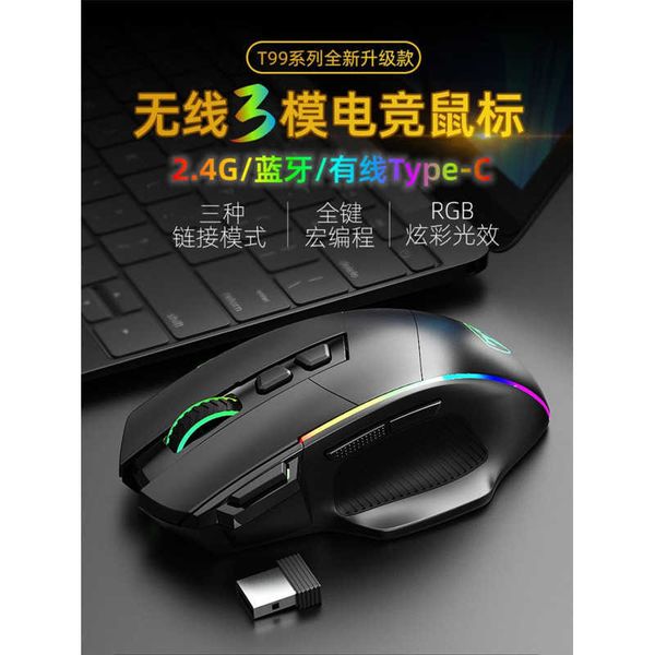 Mice ET the third mock examination wireless mouse T99 wireless Bluetooth 2.4G E-sports mouse macro programming user-defined wired rechargeab