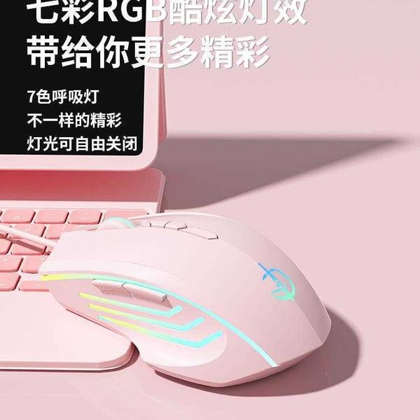 Mice Game mouse wired video game dedicated macro mute office men and women usb desktop computer general wireless the third mock examination