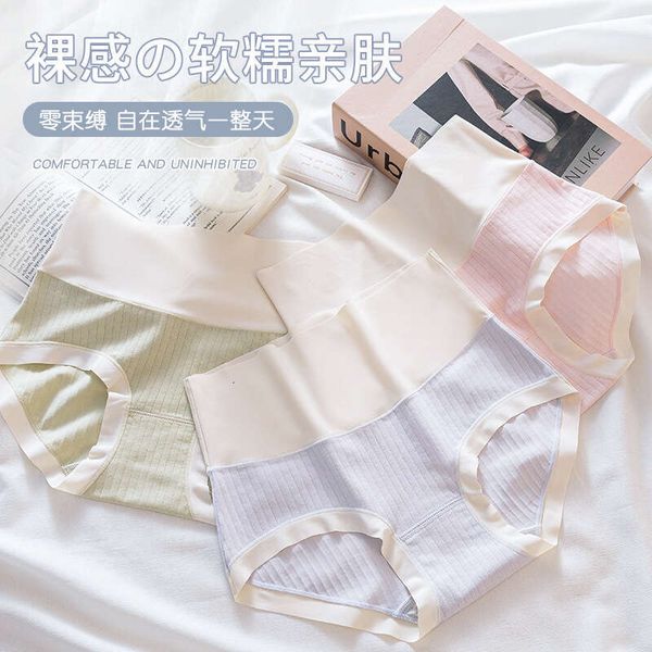 Abdominal High Waisted Made of Pure Cotton, Antibacterial Oxygen, Nude Feeling, Breathable and Traceless, Women&#039;s Underwear Lingerie Un