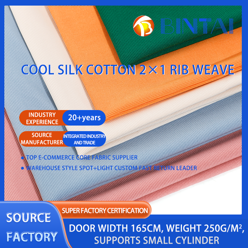 Cool Cotton Series 2*1 Ribbed Fabric Diverse Colors Unlock Creative Outfits