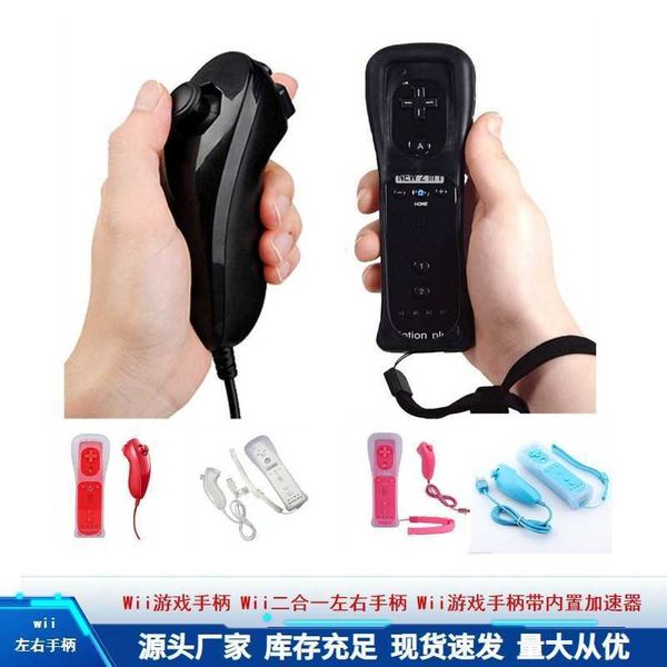 Game Controllers Joysticks Wii gamepad Wii 2-in-1 left and right controllers Wii gamepad with built-in accelerator z250210