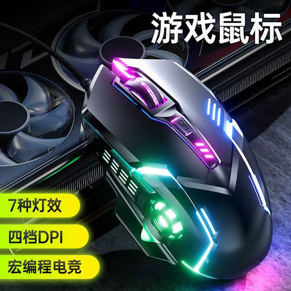 Mice Gaming Mouse Luminous Wired Esports Mechanical Mouse Computer Accessories Macro Programming Six Button Mouse S25211