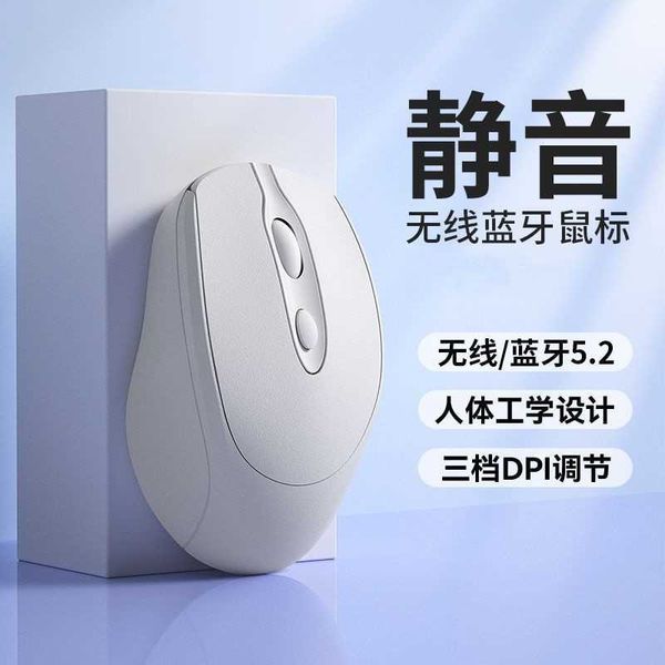 Mice Morandi Color Series Wireless Bluetooth Mouse Silent Charging Phone Tablet Laptop Gaming Office Dual Mode S25211