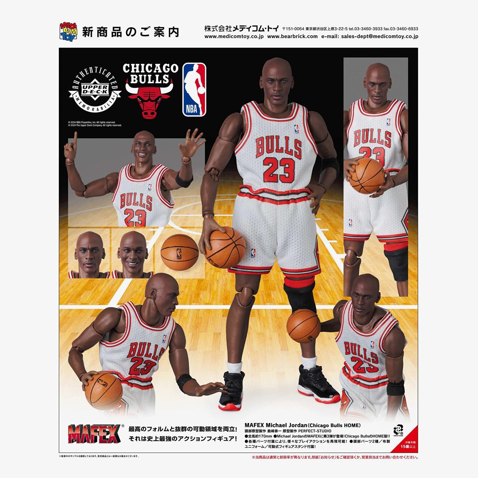 Medicom Toy MAFEX Michael Jordan (Chicago Bulls Home) Action Figure Universal
