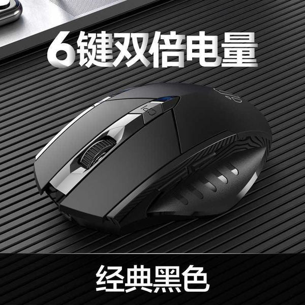 Mice Infix PM6 Bluetooth the third mock examination mouse charging mechanical mute office game wireless mouse for mobile phone computer S252
