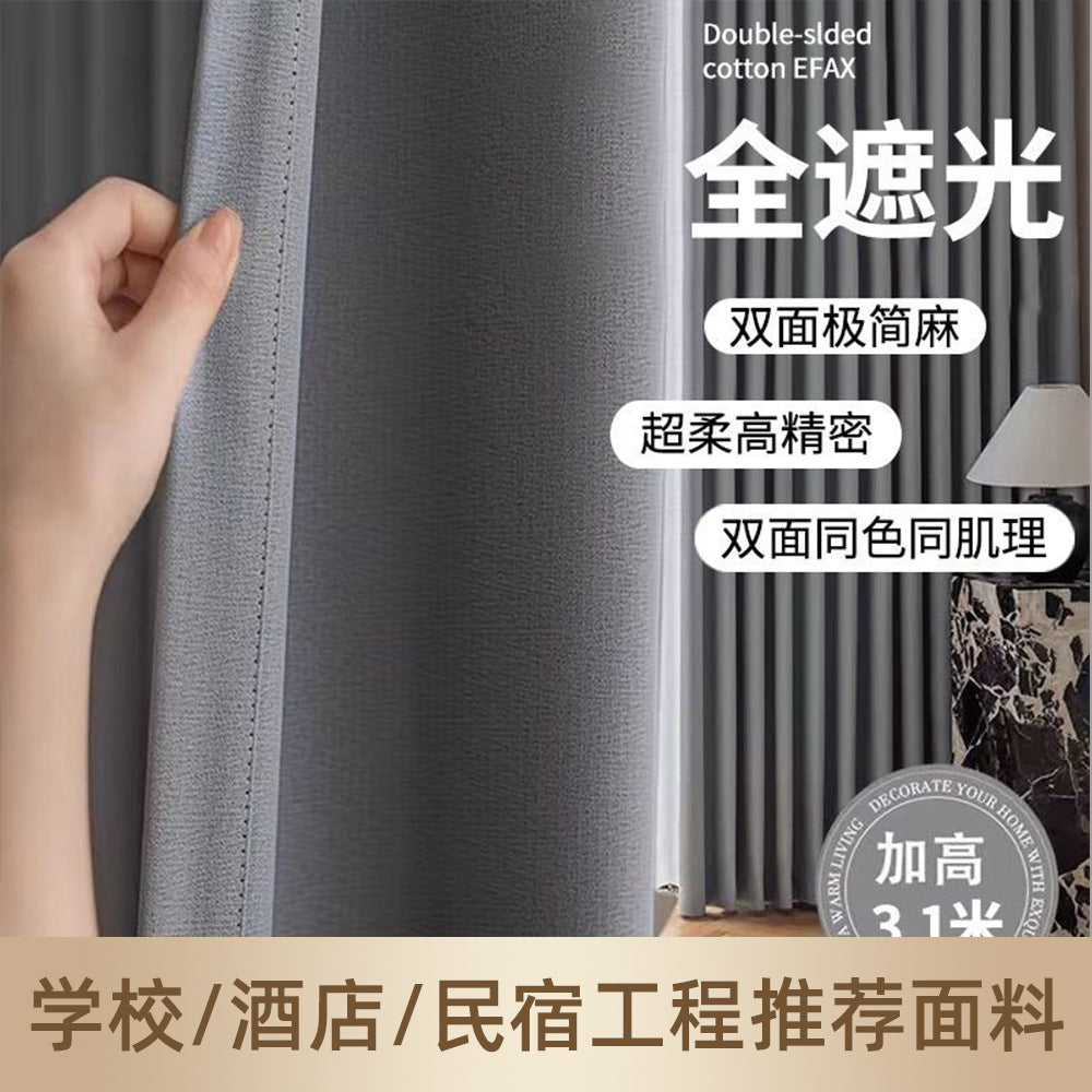 D285 factory direct sales hotel school hospital rental house engineering curtain high shading Shaoxing curtain cloth custom wholesale