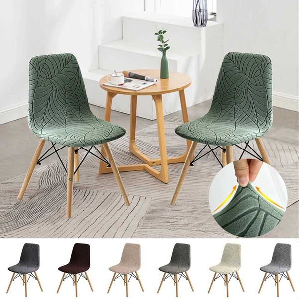 Elegant 1-piece solid color elastic jacquard shell chair cover used for armless chair sliders in hotel banquet dining chairs Y250114