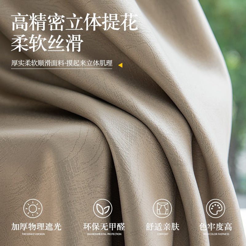T0367 curtain fabric new high-precision thickened blackout light luxury jacquard customized milk tea color curtain finished product
