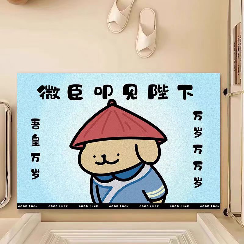 Line Puppy Door Wire Ring Floor Mat Cartoon Fun Door Washable Non-slip Mat Soil-resistant Carpet