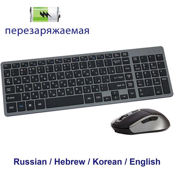 Wireless Keyboard and Mouse Combo Rechargeable Russian Hebrew Korean English Keycap Slim Computer Keyboard Silent Mouse Set X250203