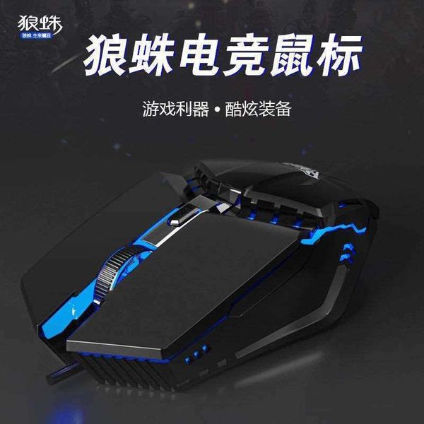 Mice Wolf Spider S31 wired gaming e-sports luminous mouse USB laptop desktop computer PUBG photoelectric frosted mouse S25211