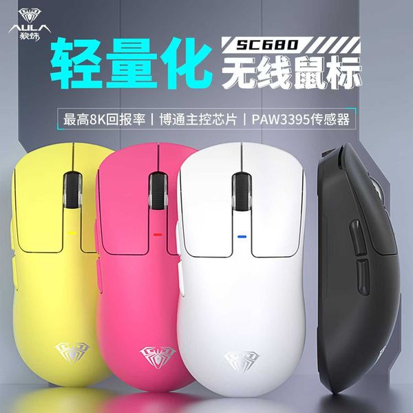 Mice AULA tarantula SC680 wireless game video game mouse Bluetooth 2.4G the third mock examination long endurance PAW3395 lightweight S25211