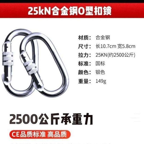 Outdoor Main O-Shaped Climbing Automatic Buckle Steel Lock Accessories Equipment Multi-Purpose Hook