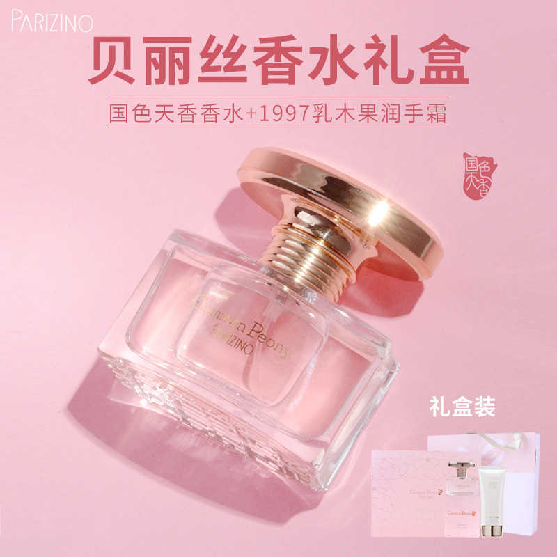 Fragrance Belize Perfume National Beauty and Natural Lasting Women&#039;s Complex Floral Tone Light Spray Makeup