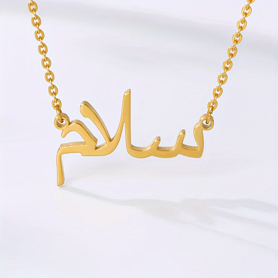 TEMU Personalized Arabic Name Necklace For Women - Custom Engraved Stainless Steel Golden-plated Pendant, Minimalist Middle Eastern Jewelry Gift For