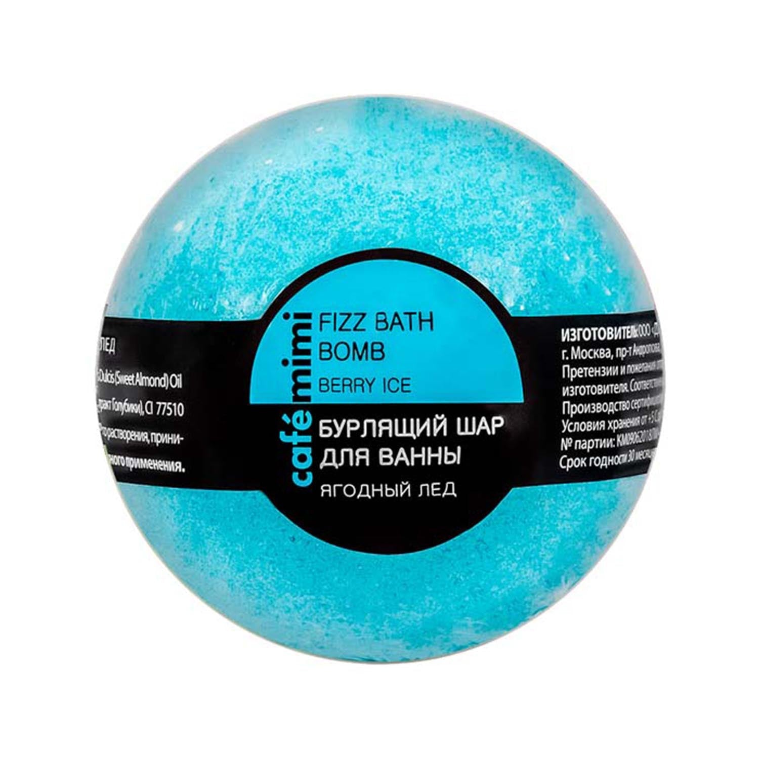 Natura Siberica Berry Ice Brusande Mini Bomb Coffee