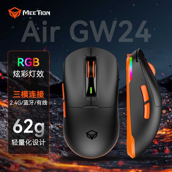 Mice MEETION AirGW24 Wireless Game Mouse Wired Bluetooth the third mock examination Lightweight E-sports Office Computer S25211