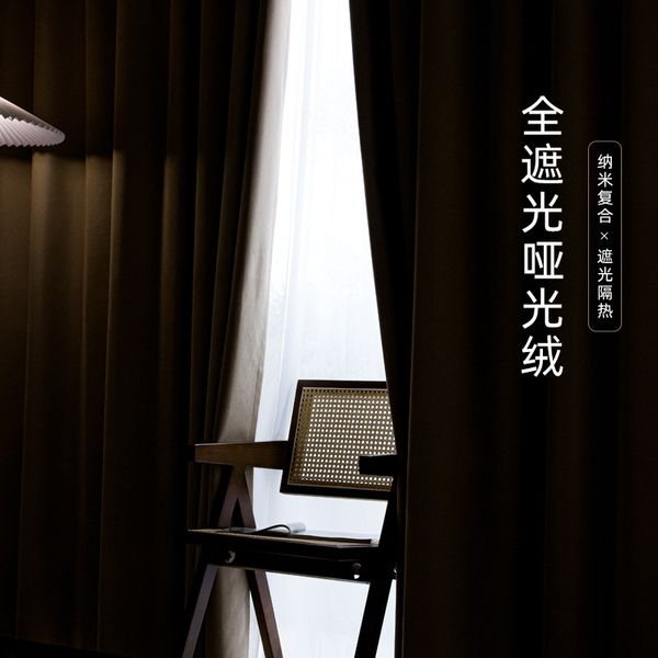 A693 Soundproof & Heat Resistant Velvet Curtain Full Blackout Matte Finish Non-Falling Three-Ply Construction