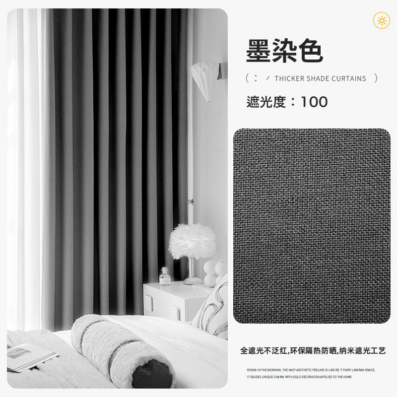 A826 simple non-translucent thick linen full light-proof curtains for living room bedroom balcony insulation sun protection Curtain