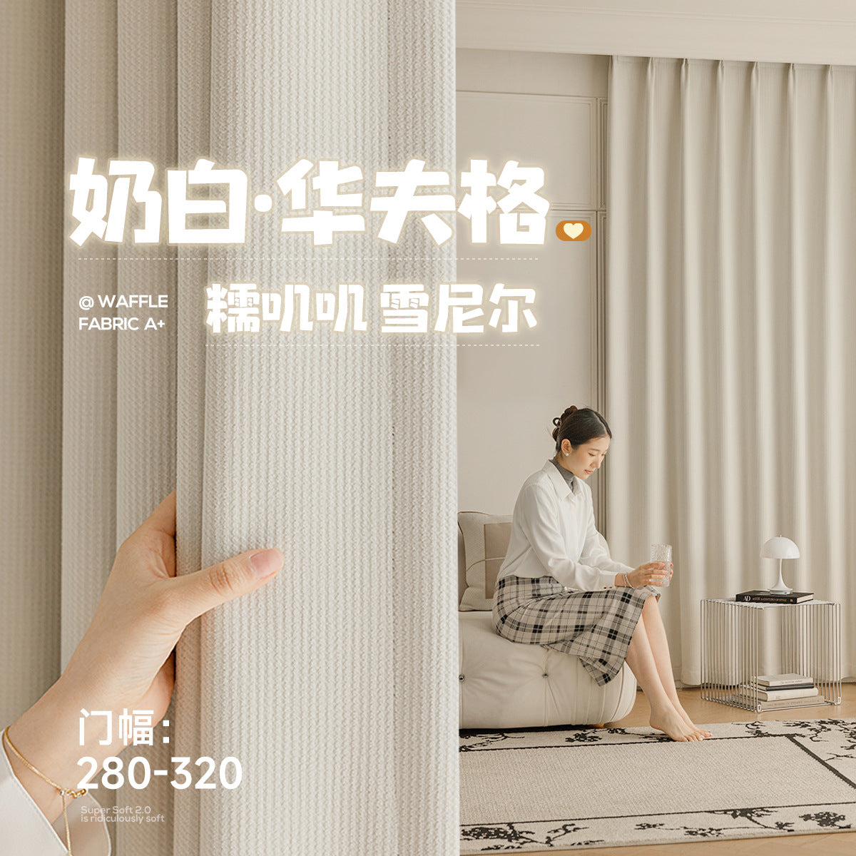 A824 waffle black silk full blackout chenille curtain living room bedroom simple style Shaoxing Keqiao finished curtains customization