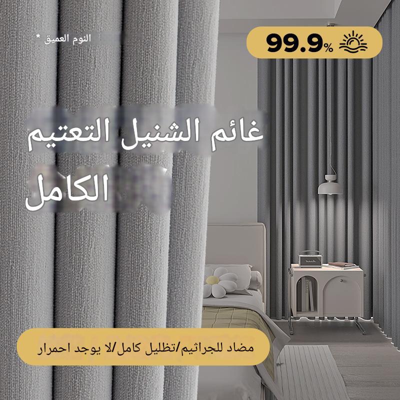 DH125 full blackout chenille curtain finished product does not turn red living room physical non-coated fabric curtain wholesale