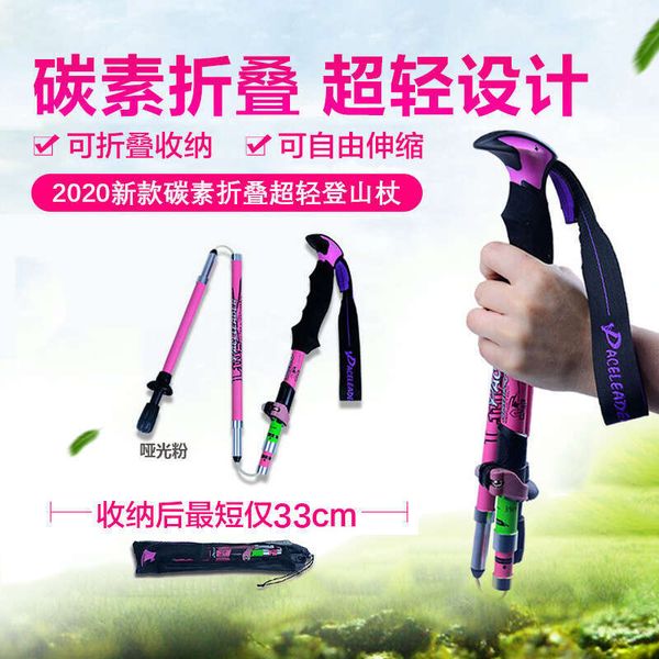 Price Per Pair Outdoor 99% Ultra Light Telescc Shock-Absorbing Folding Carbon Fiber Hiking Equipment Cane