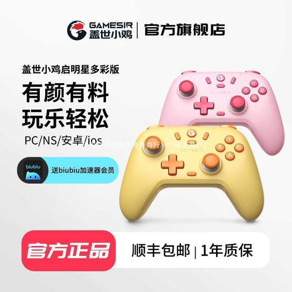Game Controllers Joysticks Gaishi Chicken Star Colorful Dopamine Wireless Game Controller Horizon 4 Pair Row Xbox Controller P z250210