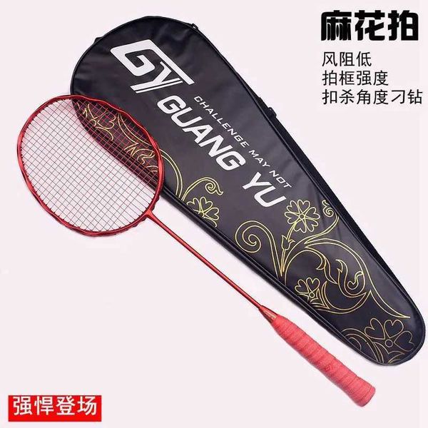Challenger Badminton Racket Adult Durable Ultra Light Championship Racket Carbon Fiber Racket Sports EquipmentW241221