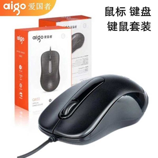 Mice Patriot Q822 is suitable for laptops all-in-one machines home business office universal USB games wired mice S25211