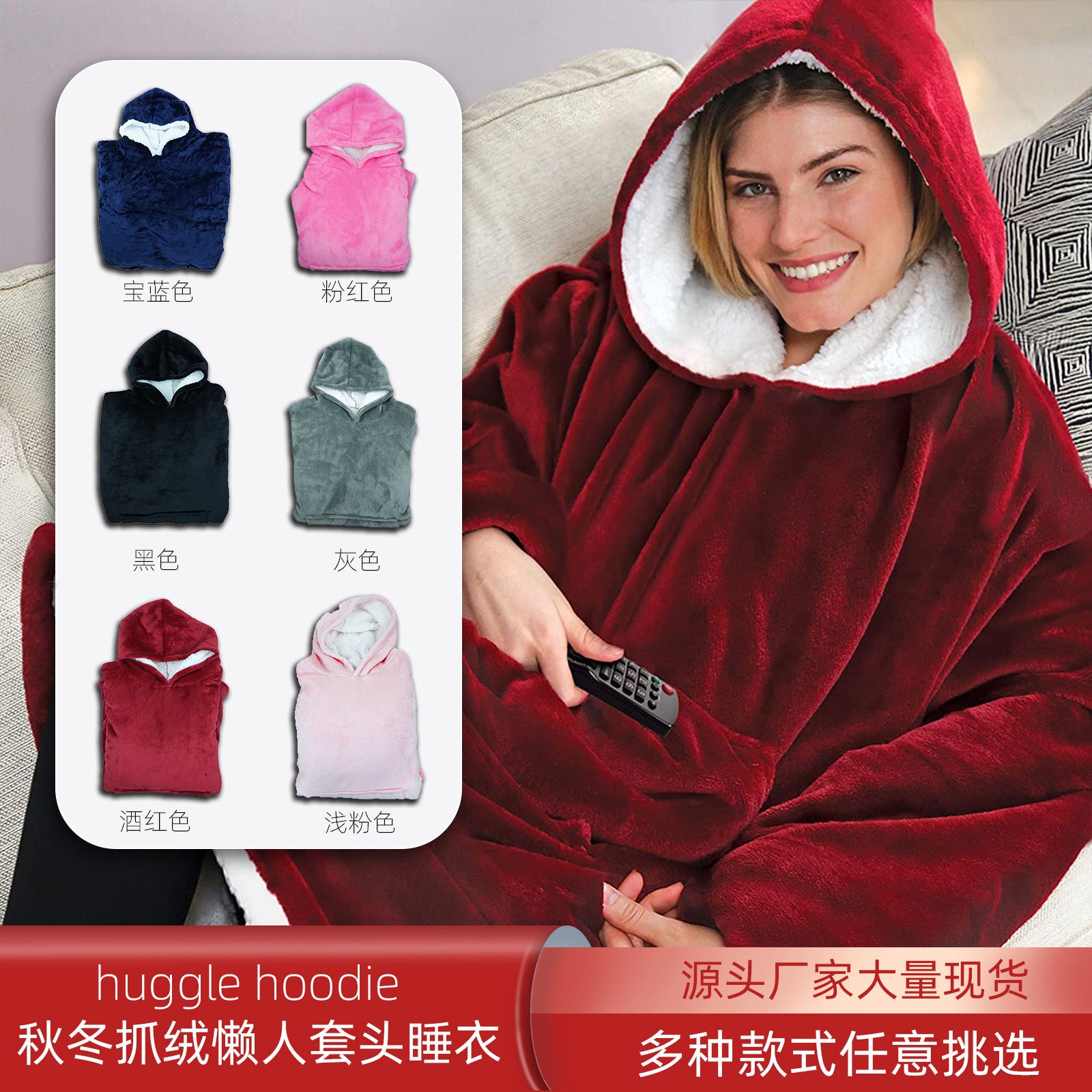 Lazy pama, TV blanket, hooded, warm and cold proof couple&#039;s sleepwear, flannel, work from home