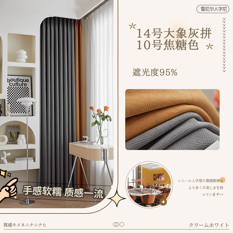 YL-36545 new chenille herringbone curtain high temperature setting modern simple finished living room bedroom blackout curtain
