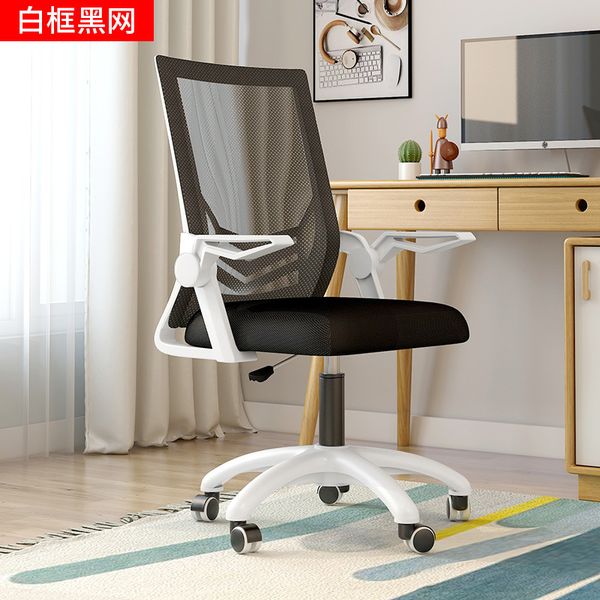 Student chair learning lift writing chair desk swivel chair computer chair office home ergonomics