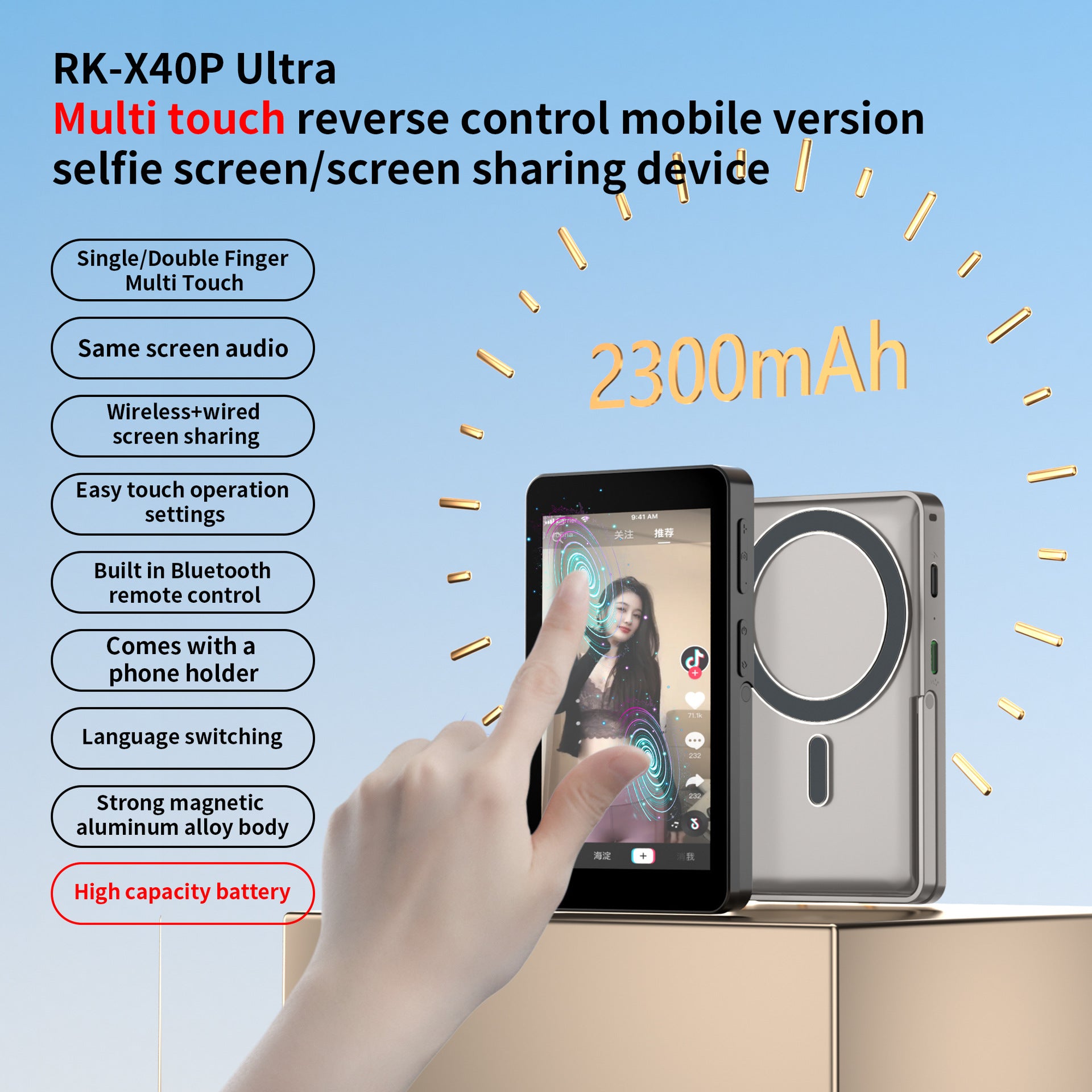 Dual Finger Touch Phone Selfie Screen Mirroring Device, Aluminum Alloy Body with Stand, Audio Enabled Casting, Live Streaming Shooting Tool