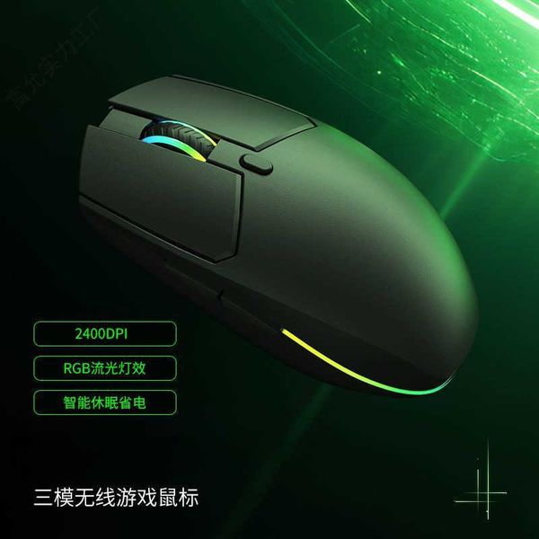 Mice Wireless mouse Bluetooth the third mock examination wired game E-sports office lightweight laptop general sleep S25211