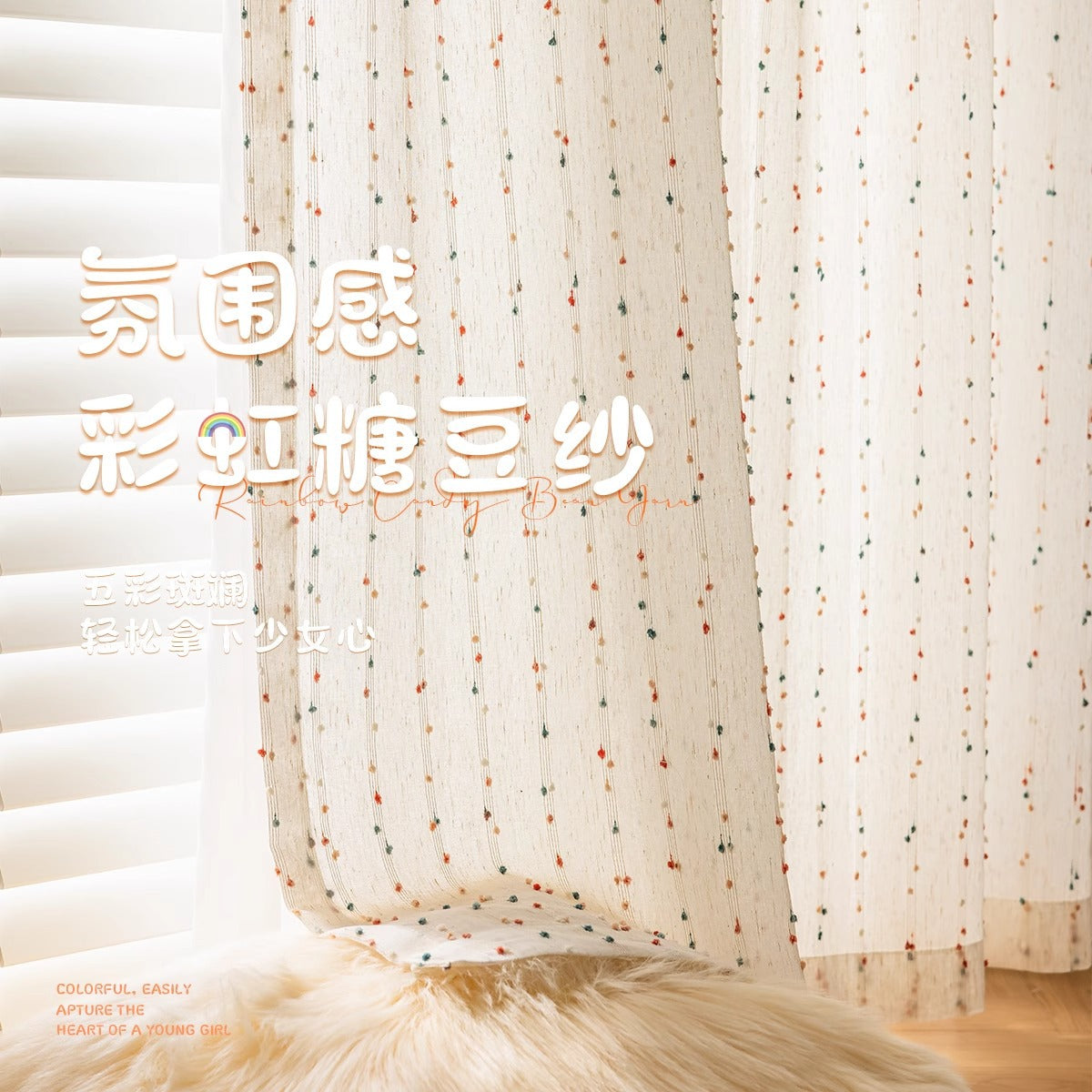 T0006 Rainbow Sugar Beans Cartoon Linen Gauze Window Gauze Curtain Childlike Girl Cute Small Fresh Princess Curtain