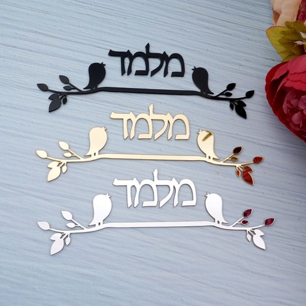 Wall Stickers Personalized Israel Family Name Signage Hebrew Door Sign Custom Acrylic Mirror Stickers Plate House Moving Gifts Home Decor 23