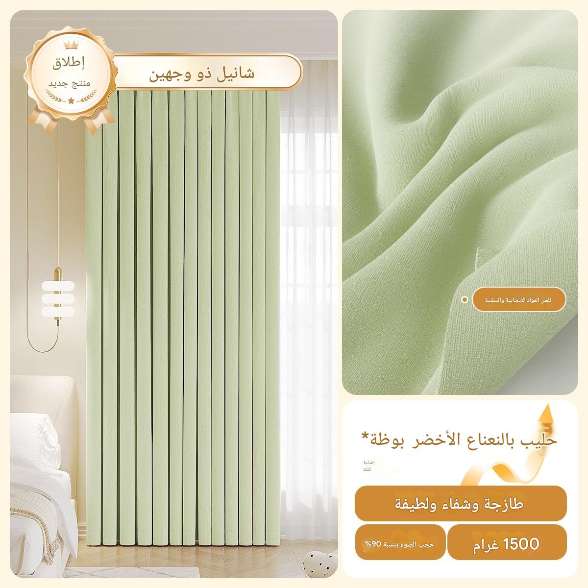 A961 Free shaped small window jacquard chenille cheese cashmere thickened blackout curtain finished bedroom living room