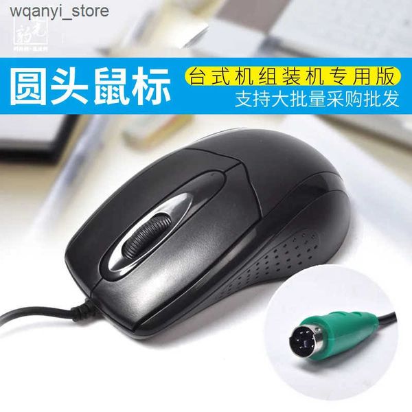 Mice ZGB 512 wired -2 desktop mouse office mice L240910