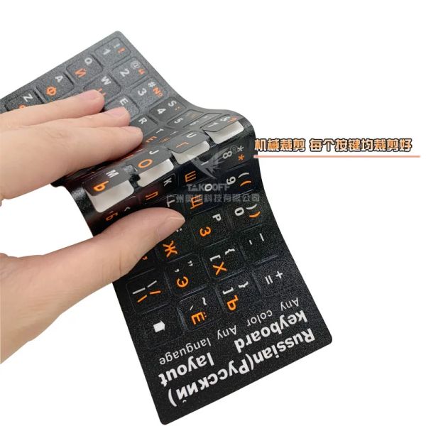 Russian Letters Keyboard Stickers for Notebook Computer Desktop Keyboard cover covers Russia sticker