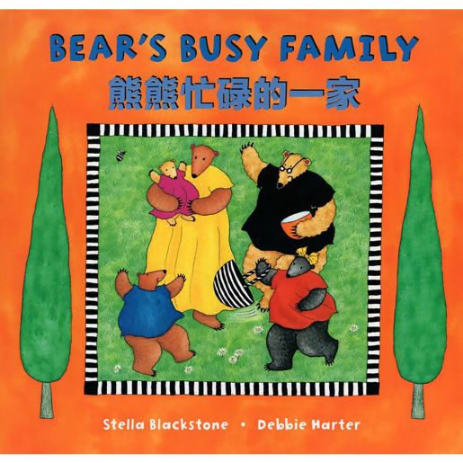 Bear's Busy Family - English & Mandarin Barefoot Books, Books4School Edition (reduced format)