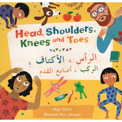 Head, Shoulders, Knees, and Toes - English & Arabic Barefoot Books, Books4School Edition (reduced format)