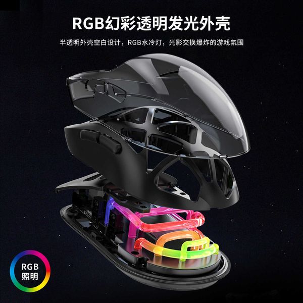 Mice Forerunner M7 lightweight the third mock examination Bluetooth wireless e-sports game office mouse RGB light-emitting transparent mouse