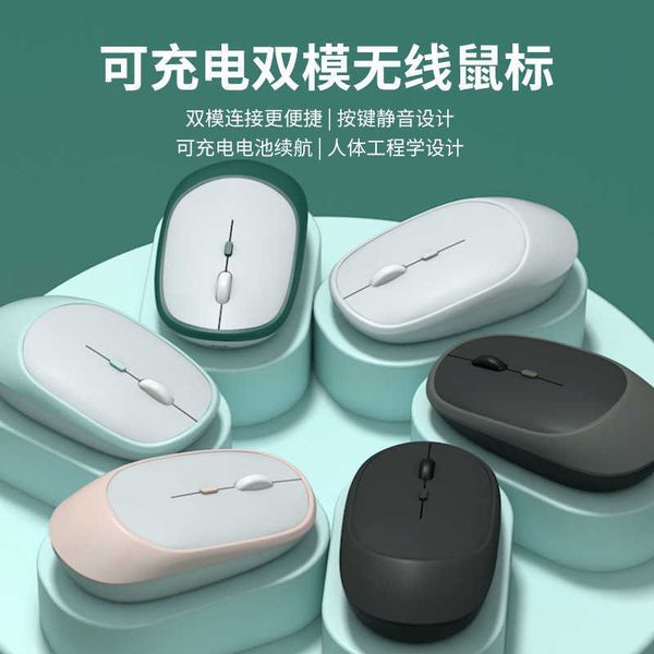 Mice Wireless Bluetooth splicing mouse suitable for iPad Huawei portable charging silent cartoon business gaming mouse S25211