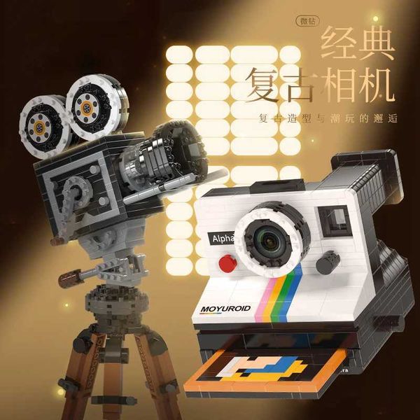 Blocks Blocks Retro camera series childrens puzzle building block toy gift H241115 Y240208